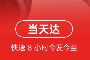 三沙机场快递航空货运公司【机场